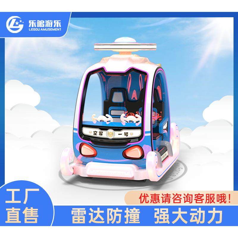 商用广场儿童电动游乐车新款夜市公园摆摊户外景区卡丁碰碰车设备