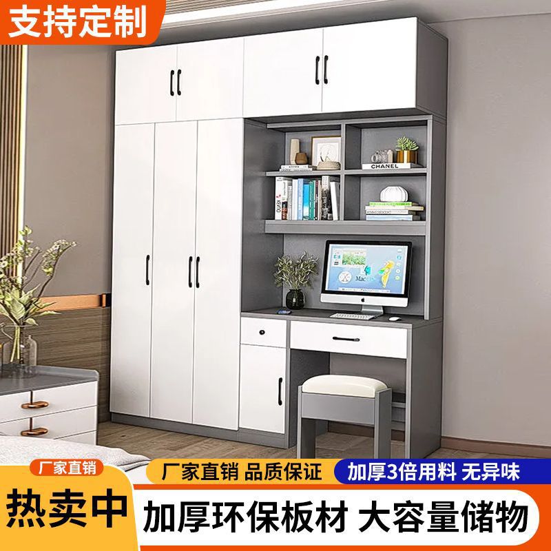 小户型卧室书桌衣柜一体可定制