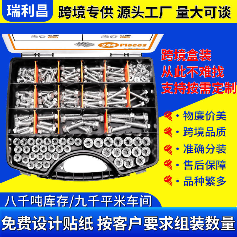 跨境盒装螺丝不锈钢外六角法兰螺栓配螺母平垫组合螺栓螺丝钉套装