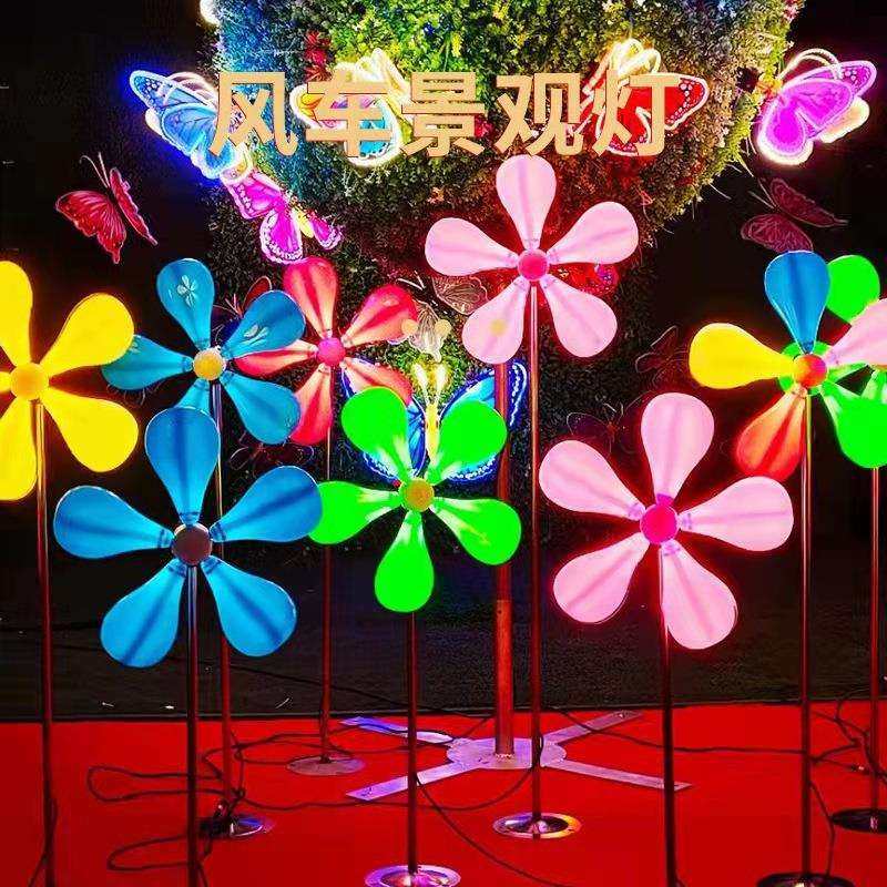 led发光风车景观灯户外庭院草坪节日装饰灯网红夜景彩虹风车灯