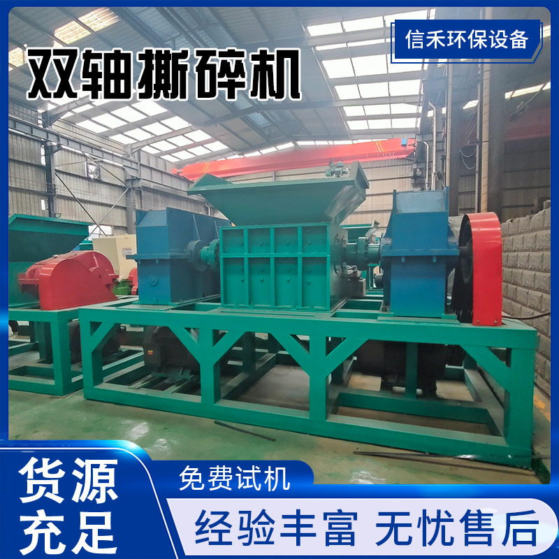1000型旧铁皮易拉罐金属撕碎机 旧衣服塑料筐编织袋木托板f粉碎机