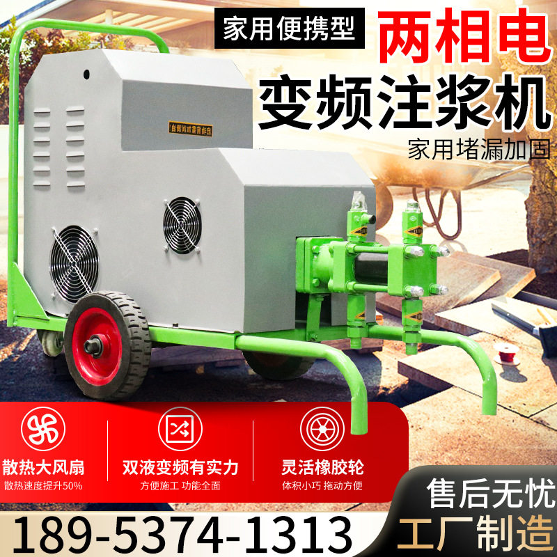 双缸双液注浆泵小型家用220V防水补漏高压灌浆机地下室堵漏注浆机