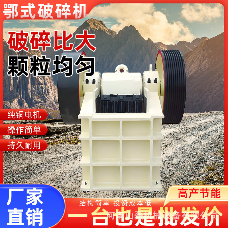厂家直供300*500颚式破碎机鹅卵石煤矸石破碎比大出料均匀现货发