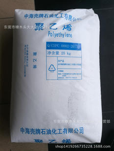 HDPE/惠州中海/5621D 薄膜 吹塑 管材级 高抗冲 耐候 中空片材