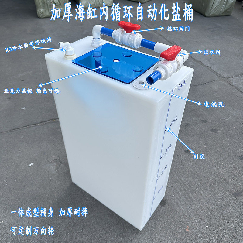加厚PE自动循环补水桶