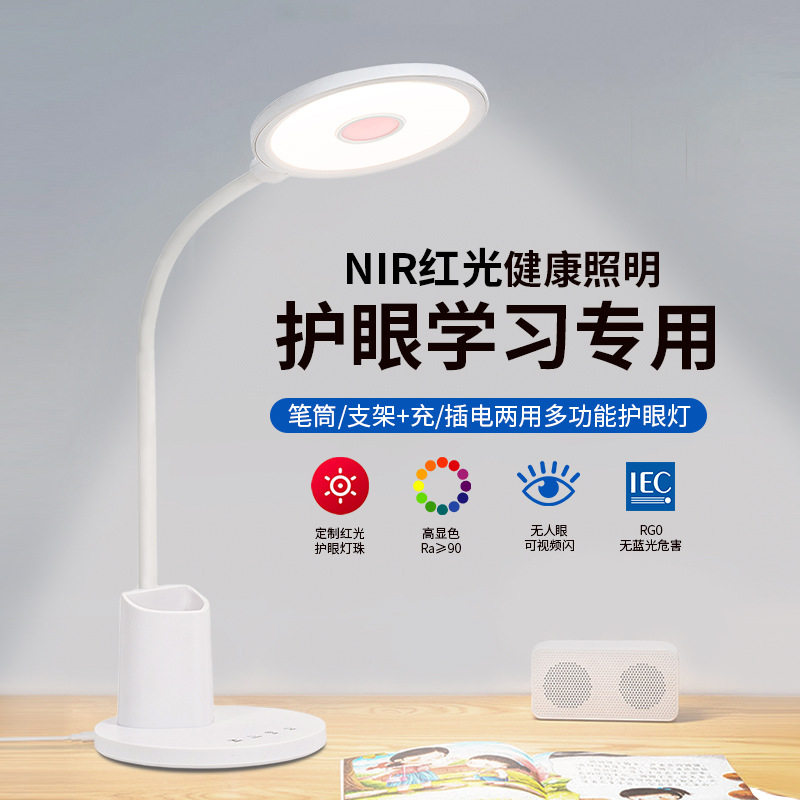 LED国AA级护眼阅读台灯