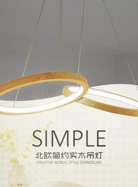 现代简约个性光环客厅吧台书房餐厅实木餐吊灯D5102