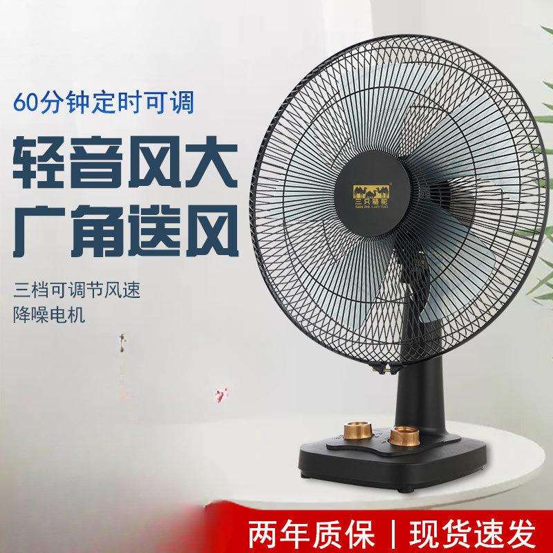 风扇超静音夏天办公室桌面上家用台式小型大风力无声学生宿舍床上
