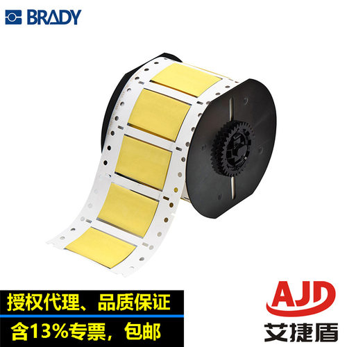 BRADY贝迪电线电缆标签B33系列安全标记贴标142944单面双面可选