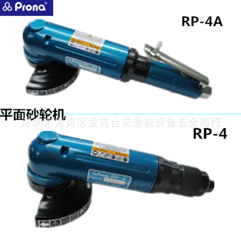 宝丽2寸/4寸重型平面砂轮机 RP-2276 RP-2076 2176 RP-4A RP-7AA