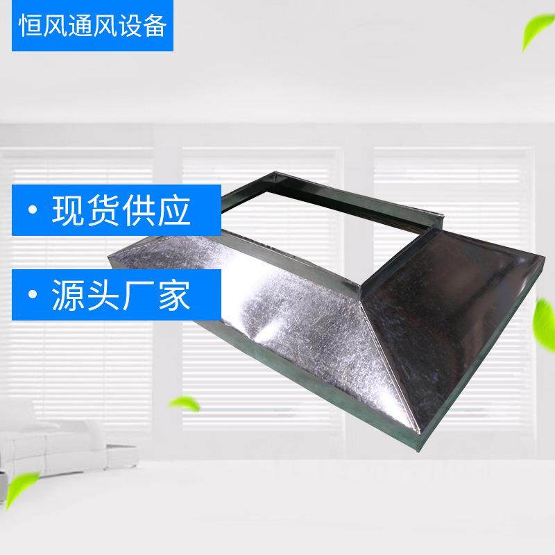 生产HF-集气罩高温不锈钢集气罩冷风机镀锌板