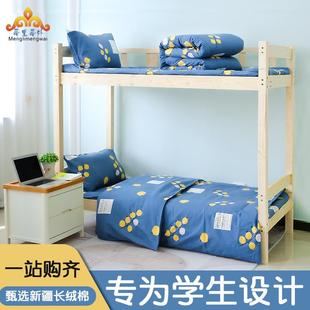 纯棉床单三件套床上用品学生宿舍全棉被套冬季1.2m单人被褥套装六