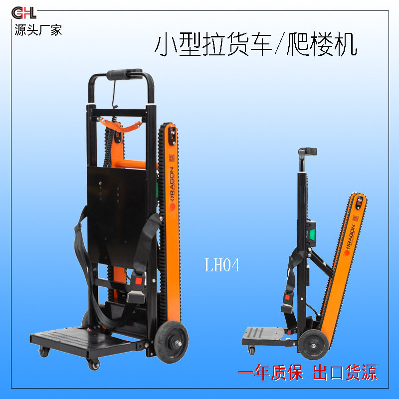 履带传动式铝合金电动爬楼机小身材大作用超市书店学校家庭适用