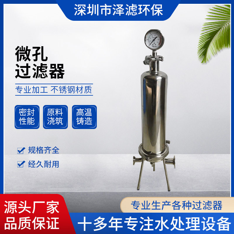 卫生级不锈钢微孔折叠滤膜过滤器