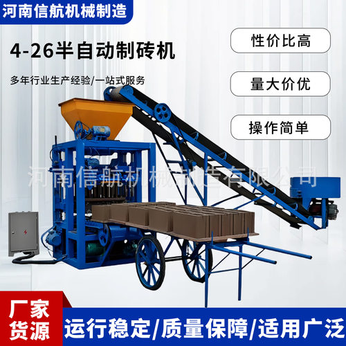 Model 26 Semi-automatic Brick Making Machine混凝土砌块成型机