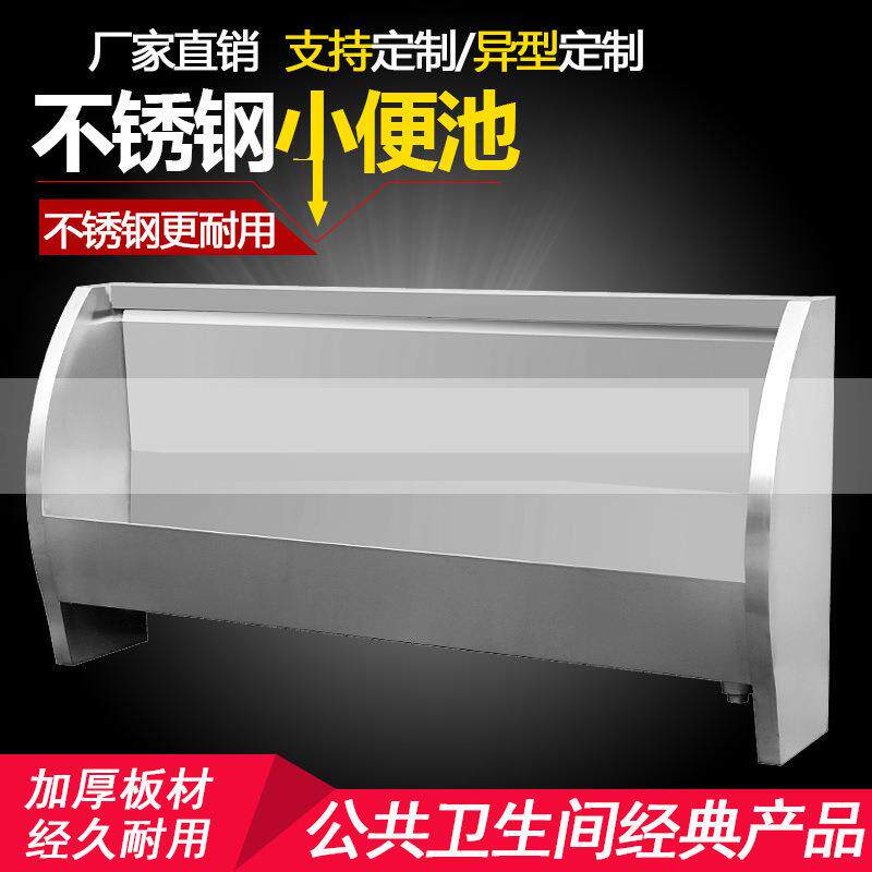 不锈钢商用挂墙式长条小便池槽尿斗公共场所工厂