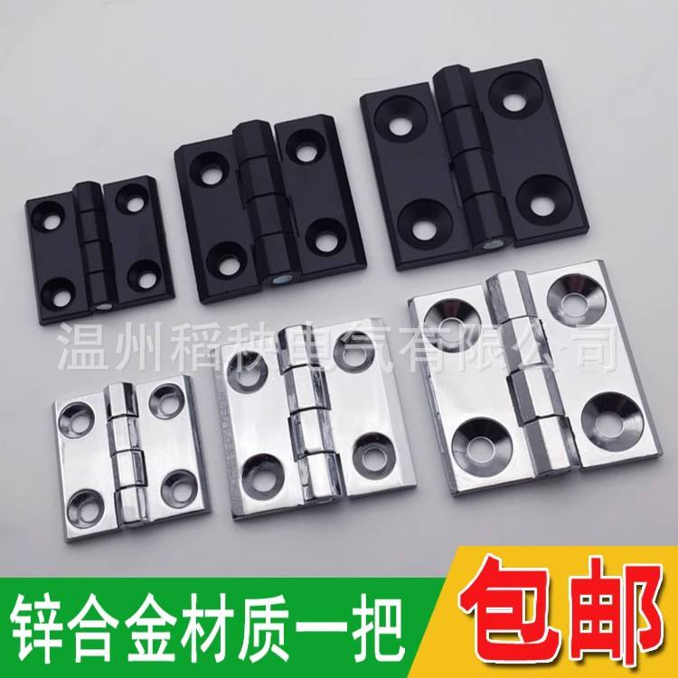 重型锌合金配电柜电箱工业铰链