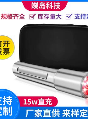 15wled红光手电筒直充红光便携式手电筒5波段带蓝光理疗灯手电筒