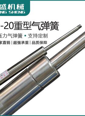 管径40杆径20承重液压杆高压气弹簧压力3500N4000N4500N气压撑杆