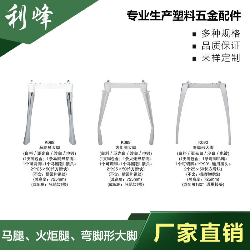 利峰铝合金办公家具铝型材办公配件异形家具铝合金连接件配件