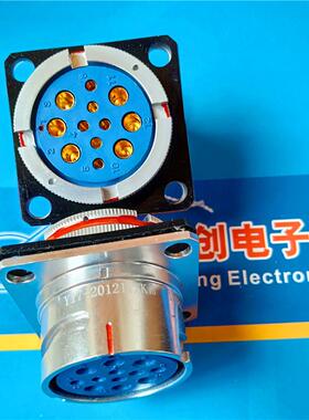 骊创Y17-2012ITJ2A系列圆形连接器12芯插头拍前请咨询