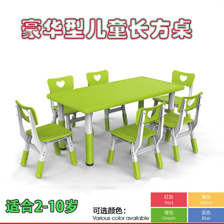 升降塑料长方桌.塑料长方桌/儿童学习桌/幼儿园课桌椅