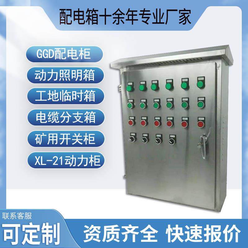 户外时控开关路灯按钮控制箱定时室外不锈钢防雨水成套布线配电柜