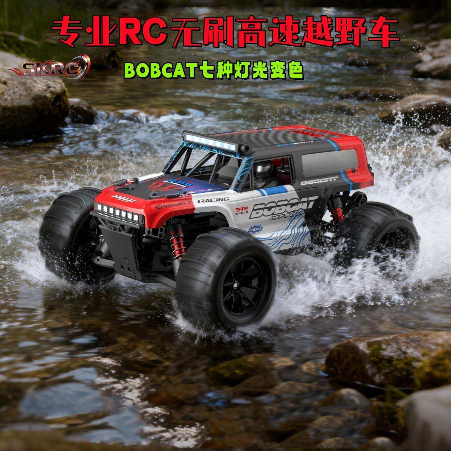 SKRC专业RC无刷高速遥控汽车全比例四驱攀爬越野赛车成人男孩玩具