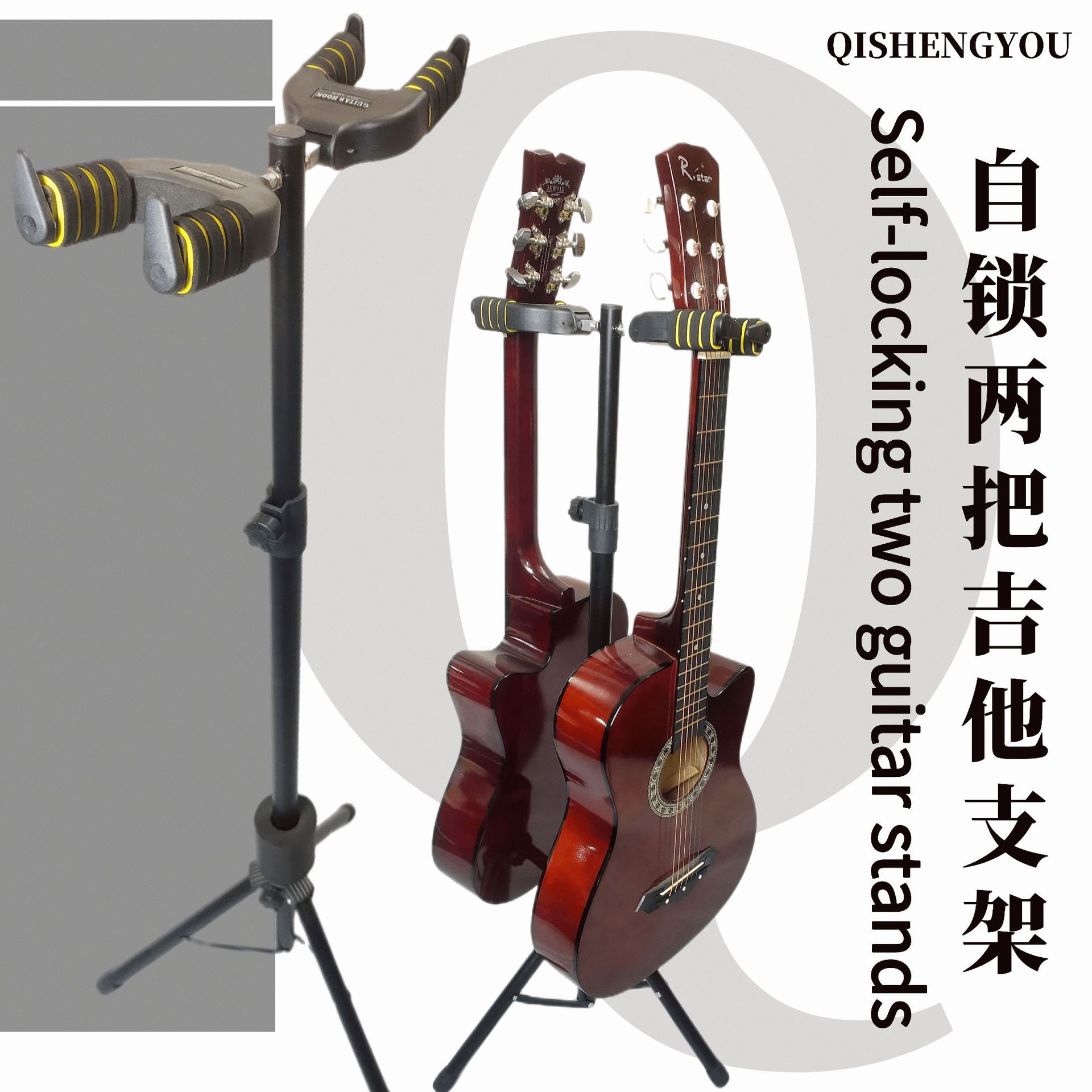 吉他自锁双头立式展示架2把图片