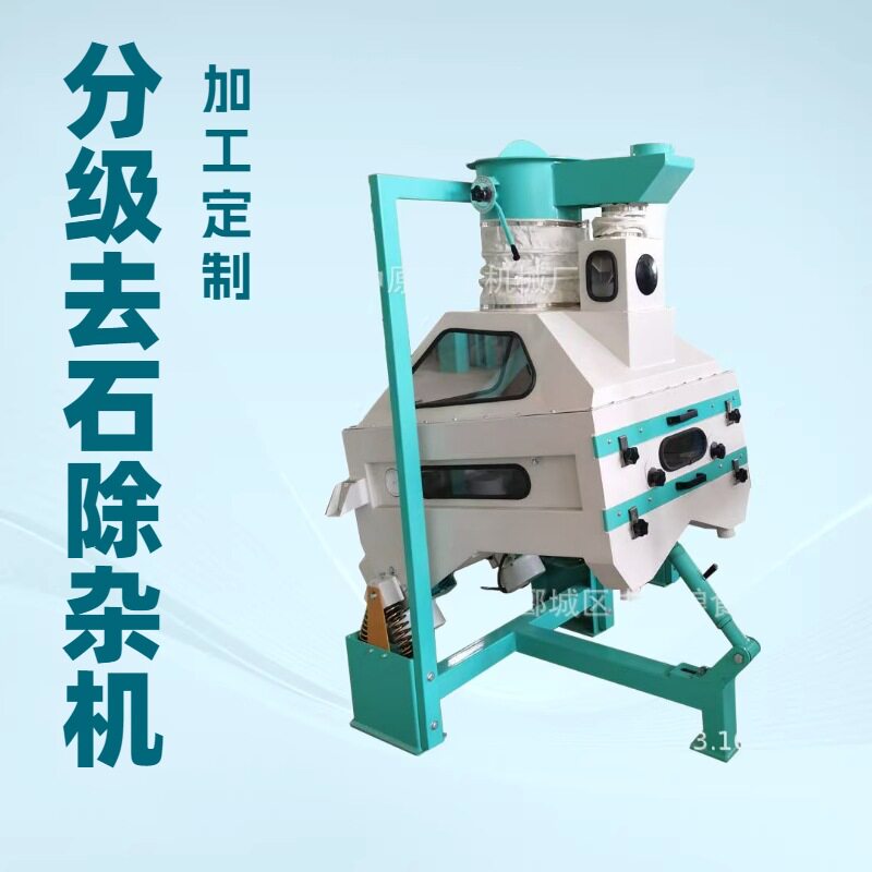 多型号谷物杂粮比重分选机