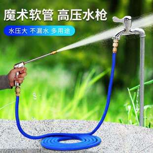 家用高压洗车水枪刷车伸缩软管自来水多功能喷头浇花工具套装