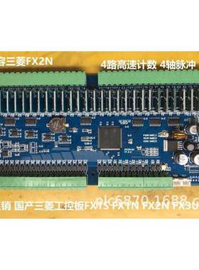 PLC工控板国产PLCFX2N-64MR64MT-10AD2DA板式PLC4轴带485