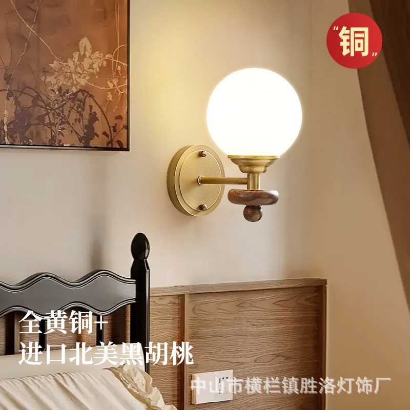全铜黑胡桃美式复古壁灯