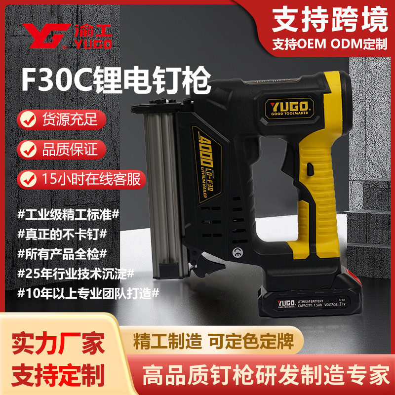 渝工F30锂电钉枪电动充电无线便携不卡钉家用多功能木工装气动