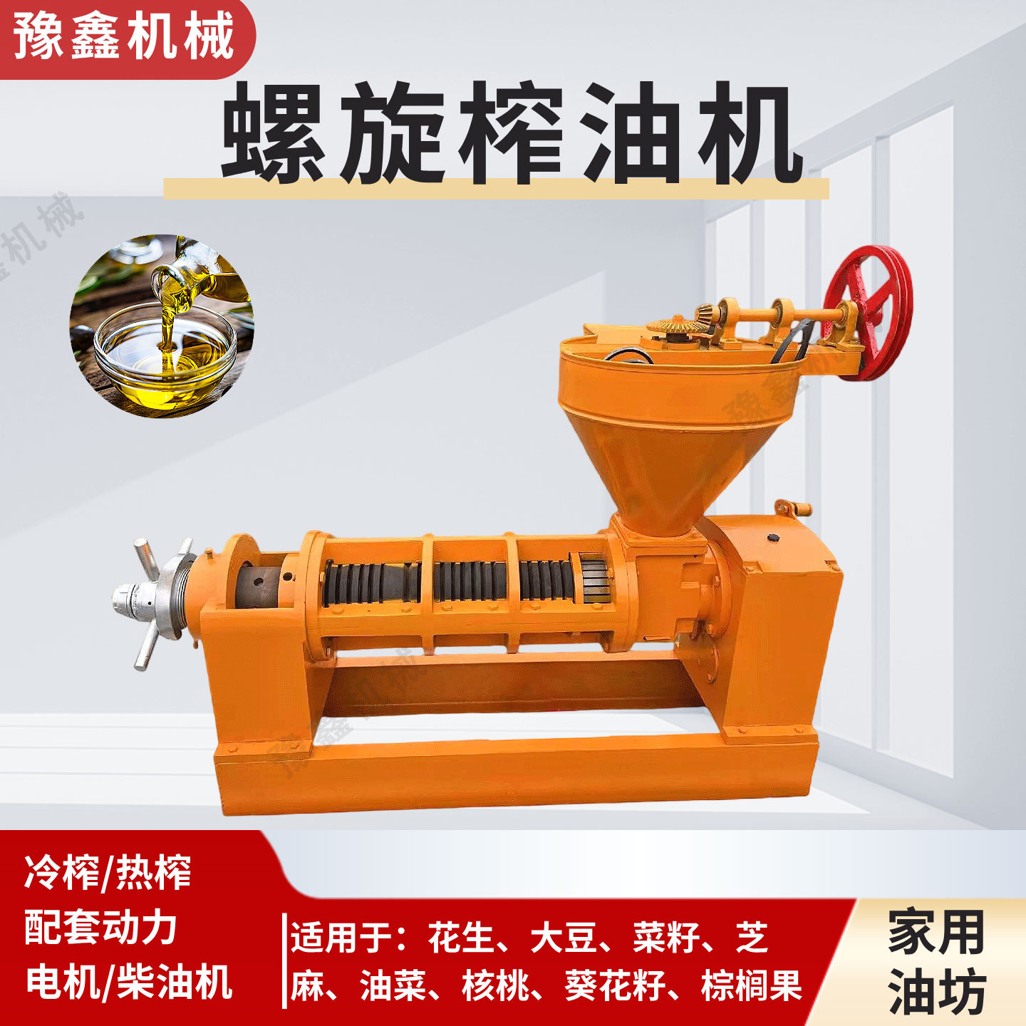 6YL螺旋榨油机冷热双用榨滤一体