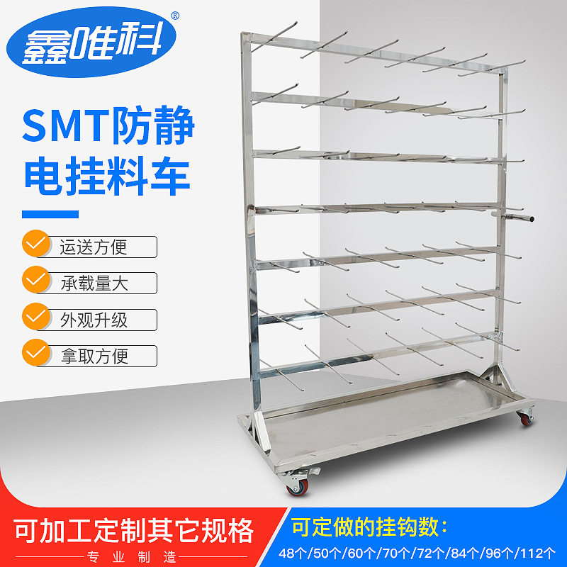 不锈钢smt挂料车料盘挂料架可拆卸防静电物料车贴片机存放车批发