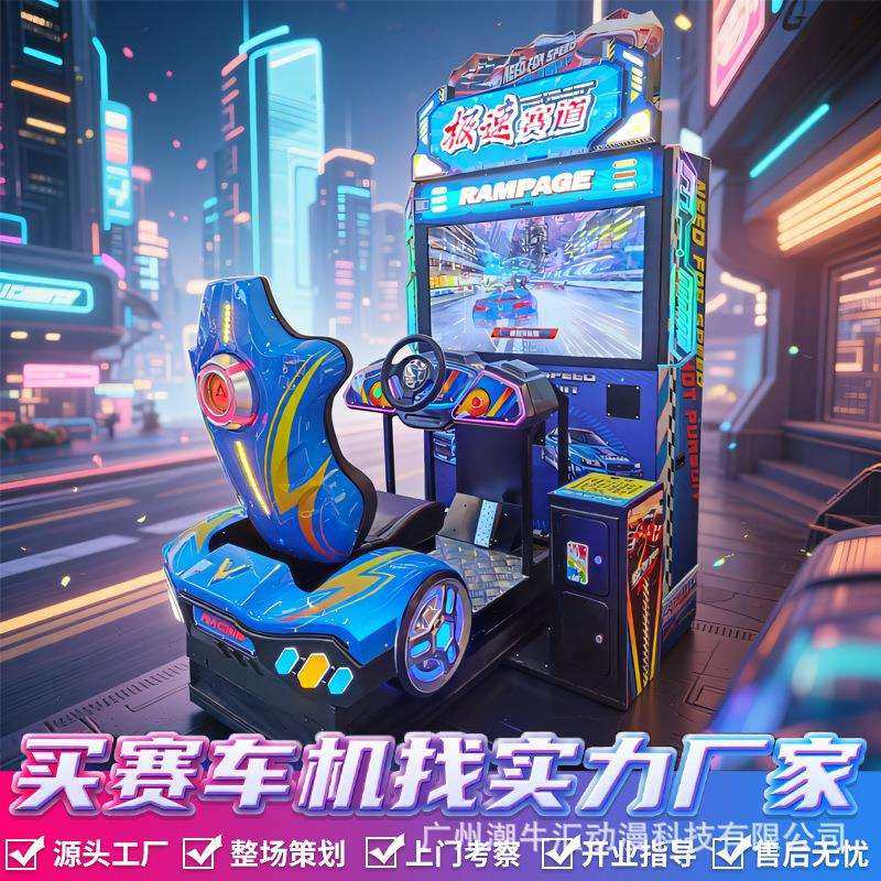 动感赛车摩托双人体感大型电玩城娱乐设备艺厅商用儿童投币游戏机