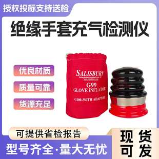 绝缘手套充气泵G99手套漏气检测装置高低压手套破损便携式检查仪