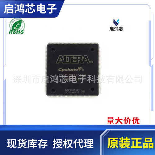 EP1C12Q240C6NQFP240FPGA芯片