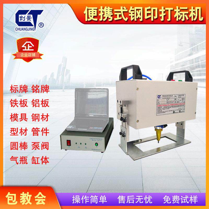 便携式手持气动打标机钢材管件钢印刻字机金属端面打字标记机