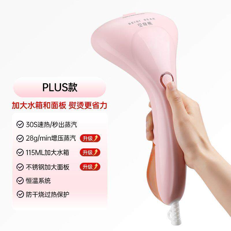 手持挂烫机贝奇熊蒸汽熨斗家用小型便携式熨烫机迷你烫衣服神器