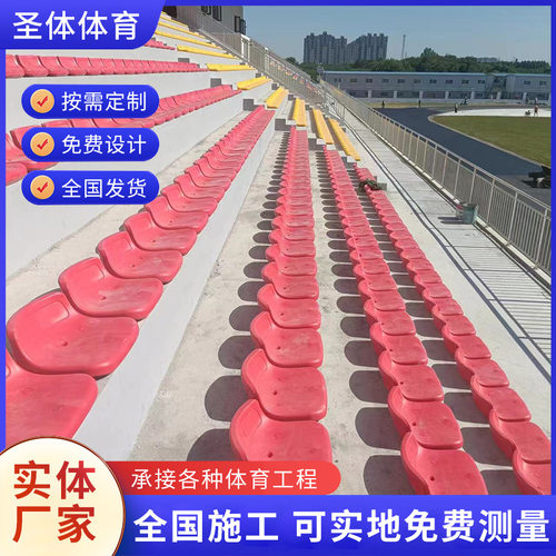 户外体育场电动伸缩看台座椅厂家
