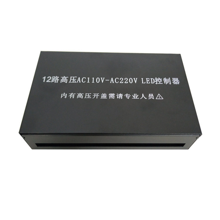 RGB高压220V-12路同步控制器