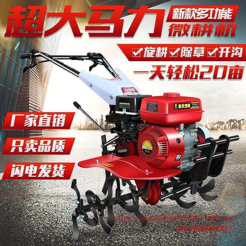 多功能微耕机新款小型柴油汽油旋耕果园除草起垄开沟水田松土农用