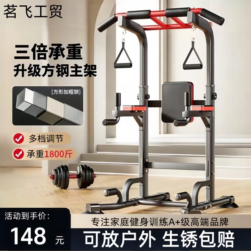 家用室内落地引体向上单杠