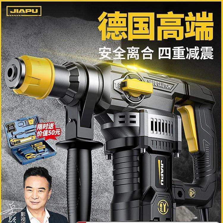 电锤电镐两用大功率冲击钻头打混凝土防尘家用打墙电动多功能铁名