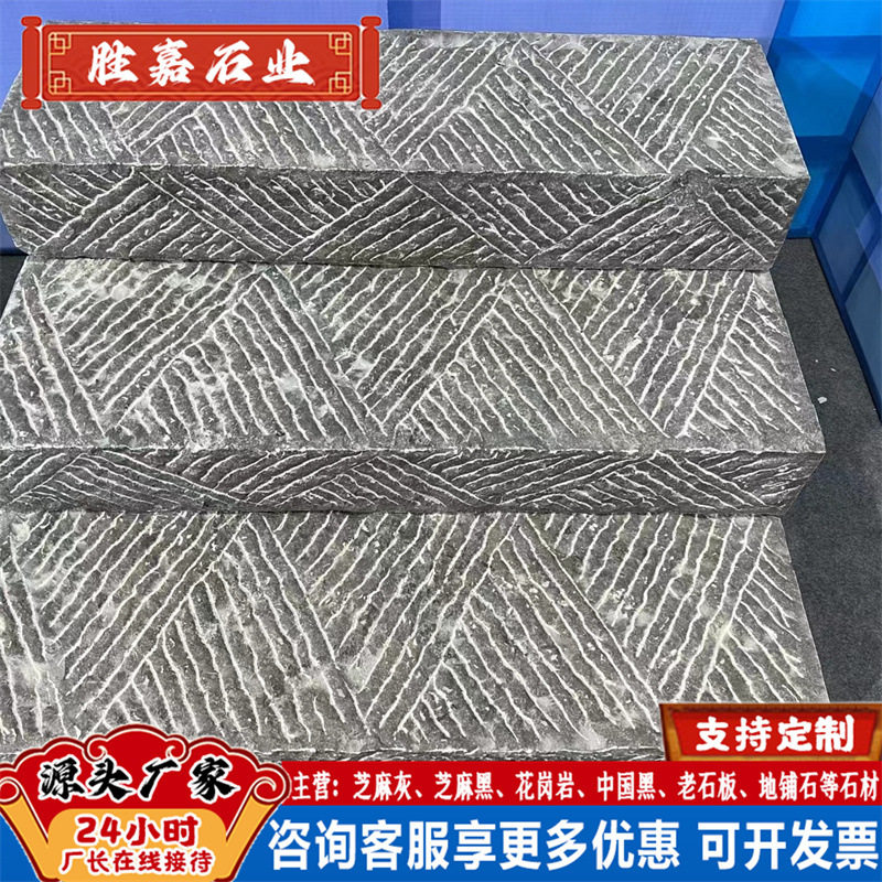 青石板地铺石材公园景区地面铺设台阶石菠萝面荔枝面錾道面青石板