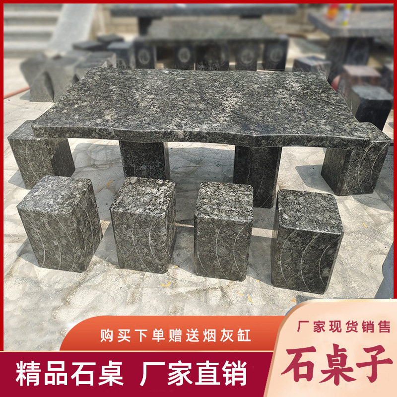 石桌石凳桌子庭院室外花园户外茶桌露天茶台天然石台家用别墅