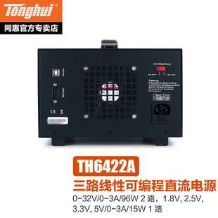 6423 6223A可编程线性直流电源TH6422 6422A 6223 同惠TH6222