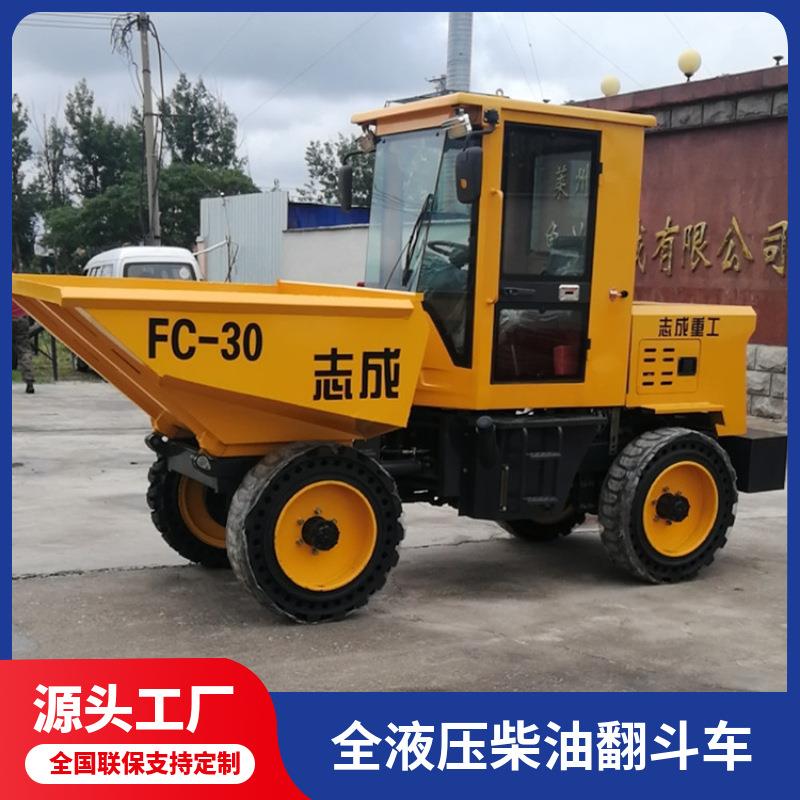 25马力单缸前翻斗自卸车建筑工地四轮蹦蹦车FC-30柴油四驱翻斗车